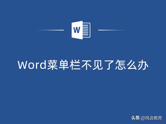 Word如何制作作息时间安排表