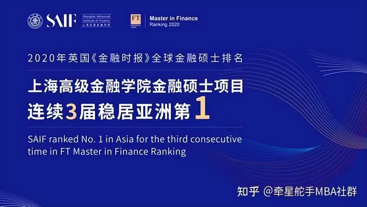 交通大学mba（上海交大高金MBA）