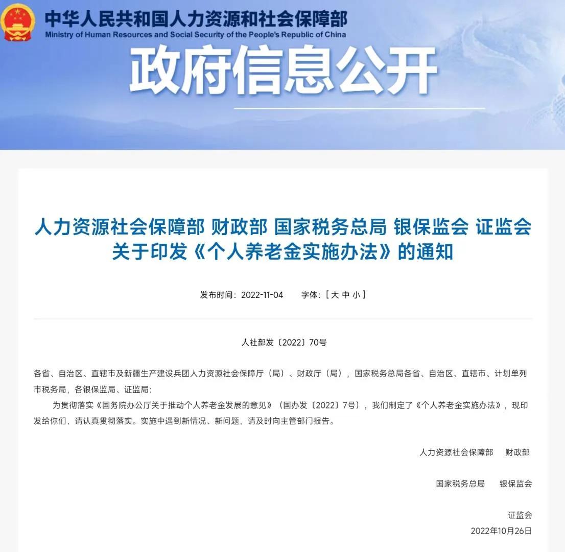 农民也可以享受个人养老金吗(农民也可以享受个人养老金吗北京)