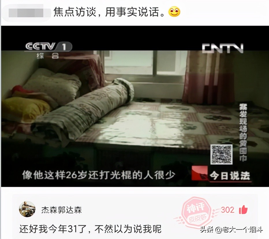 搞笑神回复：你的脸上写满了故事