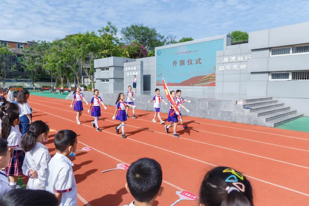 爱护眼睛 保护视力原创｜天府新区籍田小学举行爱眼日主题升旗仪式