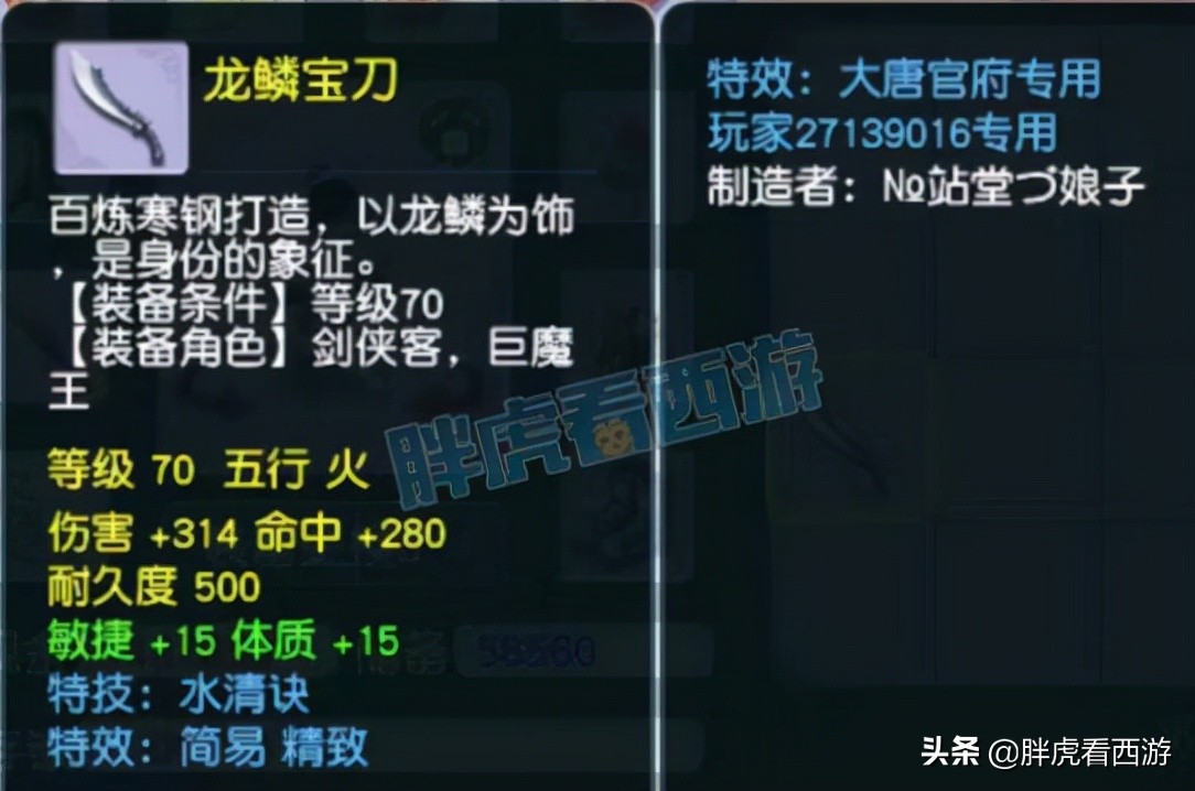 梦幻西游：新服大唐官府玩大唐送30张宝图，神虎特殊技能虎虎生风
