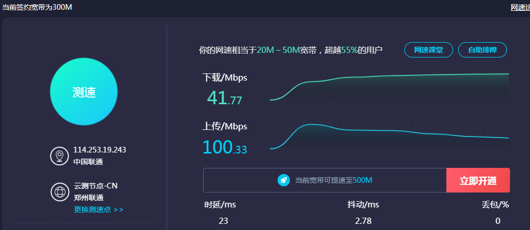 利用华为手机共享WiFi