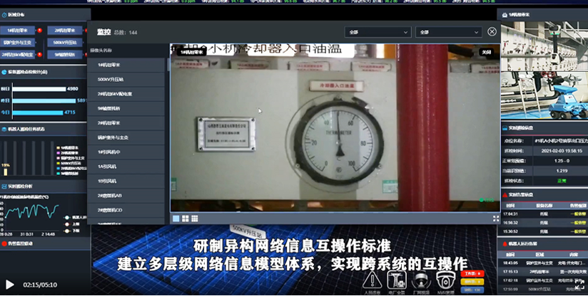 火电厂智慧运行 机器人“上岗”消除男女差别
