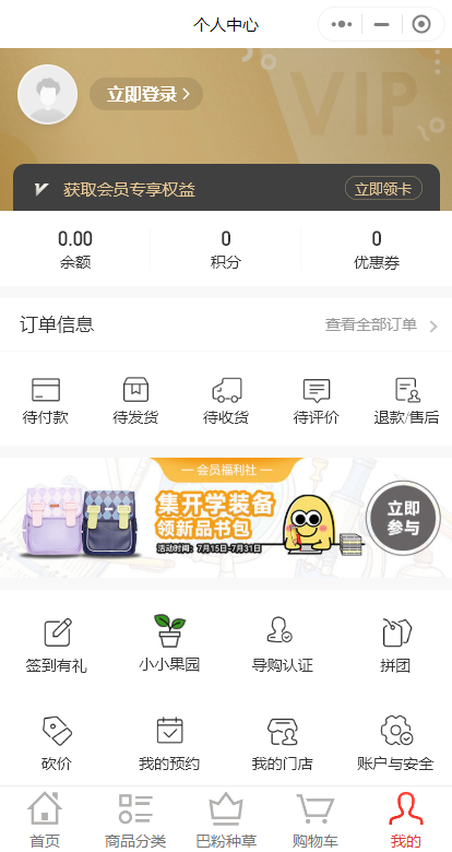 童装商城小程序开发成功案例