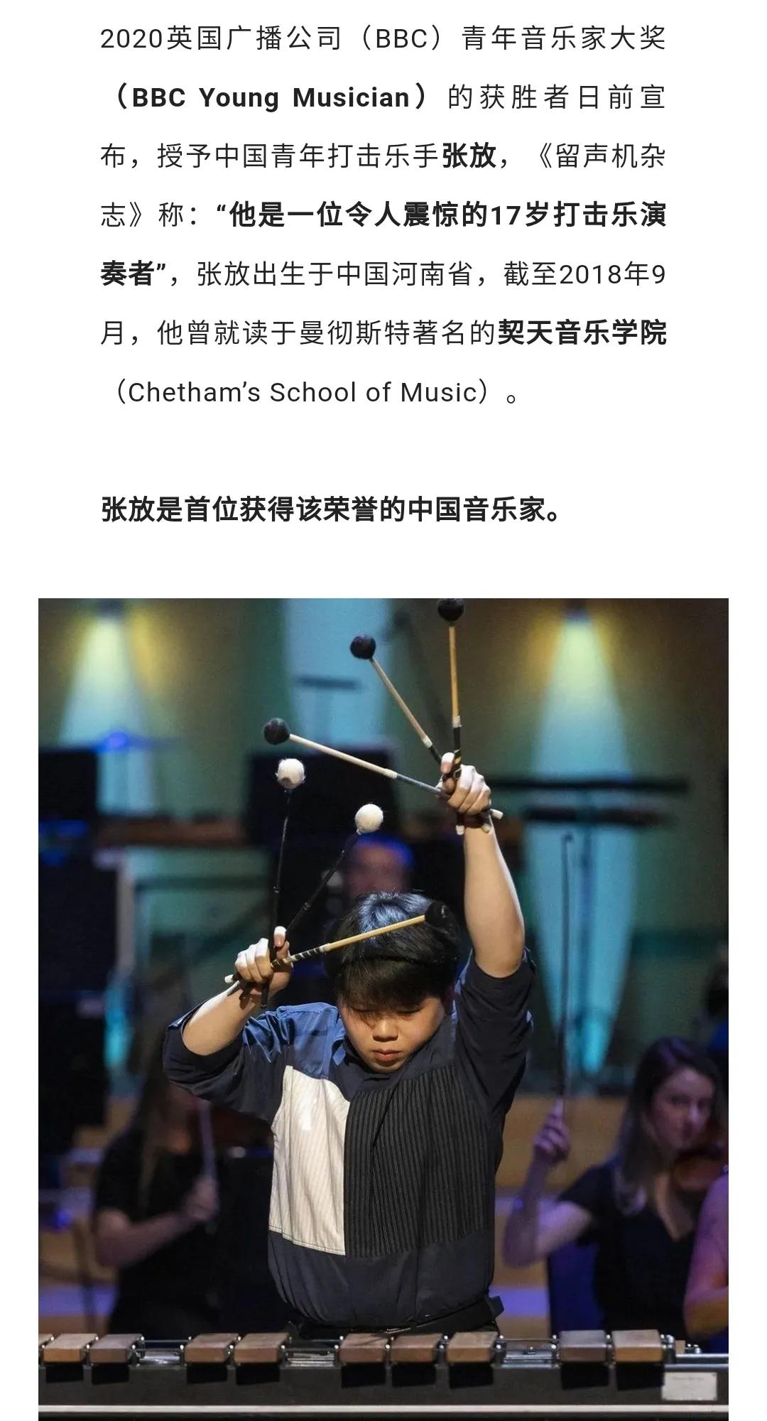 4月14日下午,世界bbc打击乐冠军张放受叶县中等专业学校,叶县融通实验