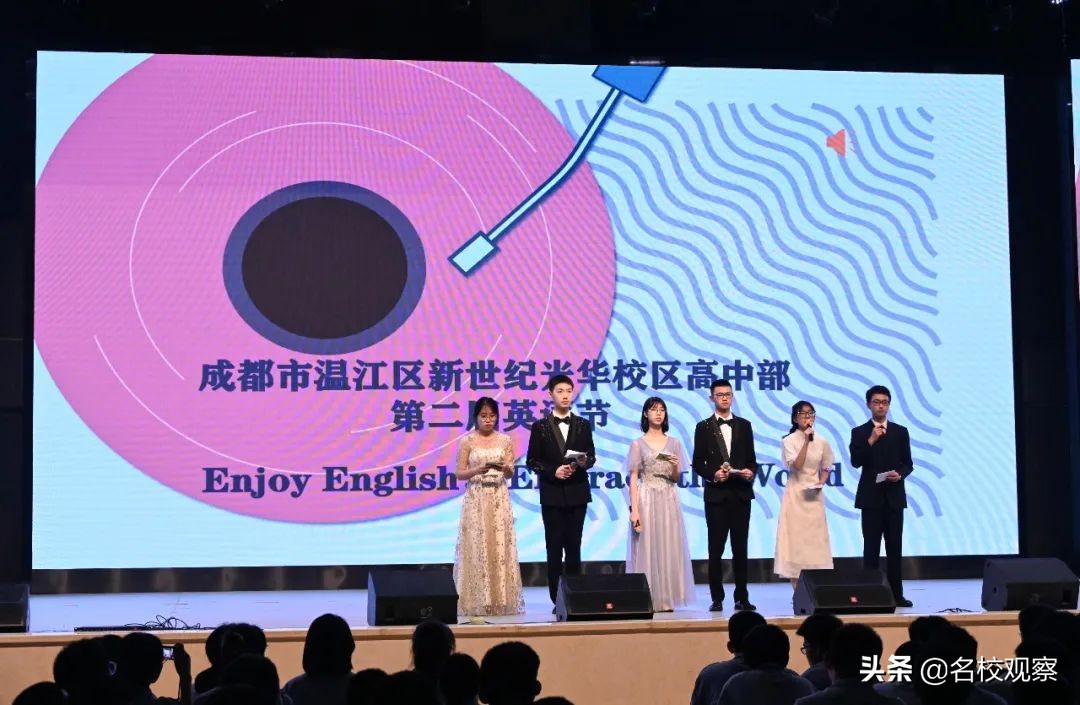 新世纪光华：Enjoy English，Embrace the world