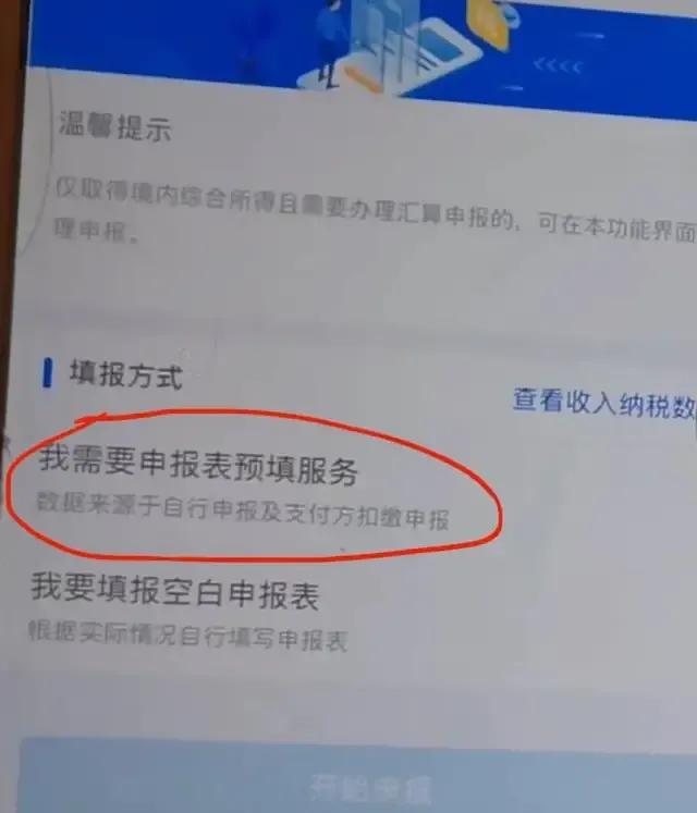 開始啦！一年一度的退稅開始啦，還沒操作的伙伴們，快來看吧