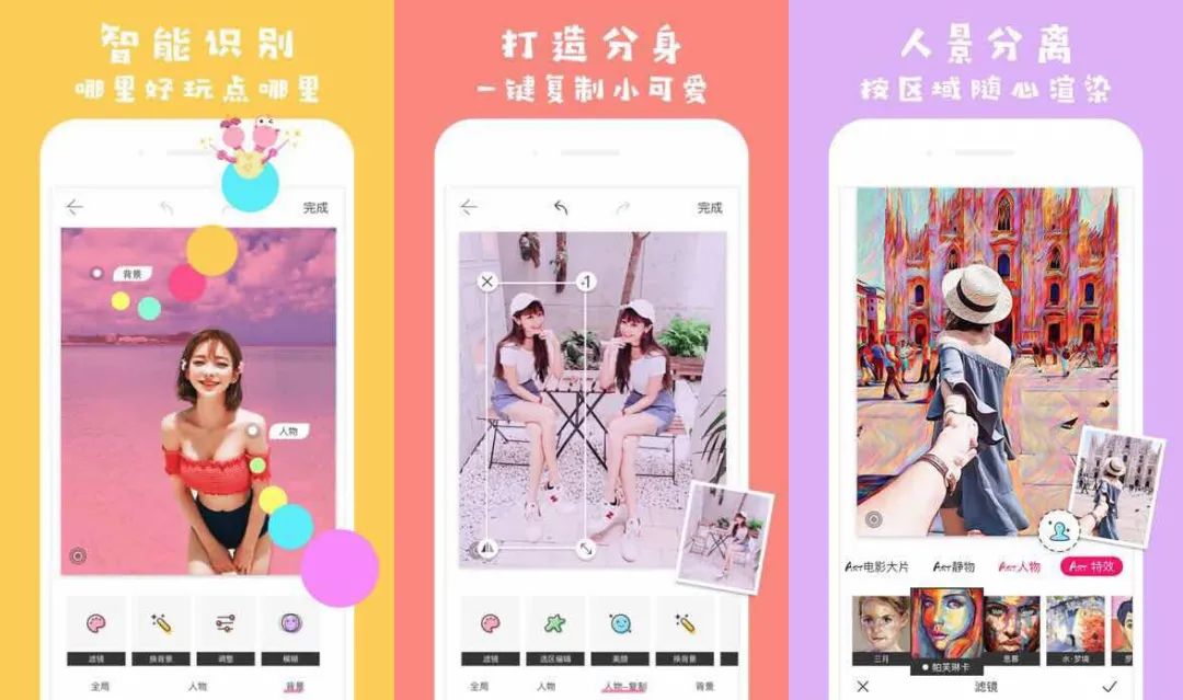 手机p图软件有哪些（十款手机修图软件排行榜）