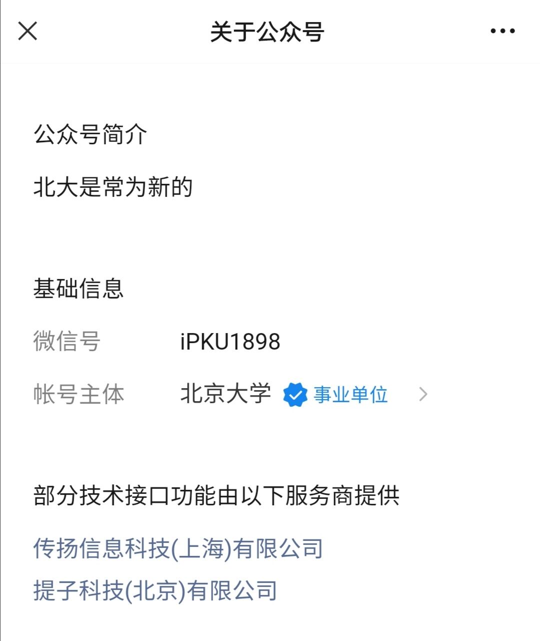 北京大学考试允许带小抄？中国最顶尖学府的教育方法值得我们深思