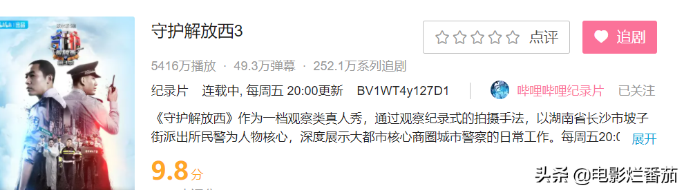 播放破3亿，男方不是孩子父亲，却被判强奸，这里一幕比一幕精彩