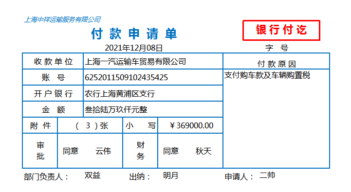 一个运输业的会计能有多难做，这55笔真账处理学会，立马上手