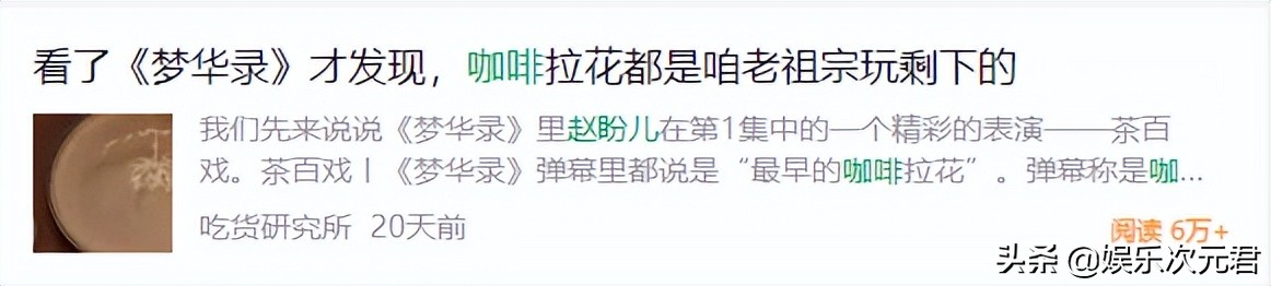 梦华录丨谢谢，女观众早不用被教育何谓“女权”了