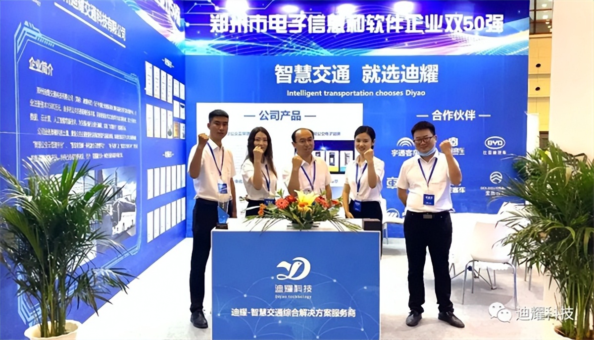 第二届数博会圆满落幕，迪耀科技获得展会大奖