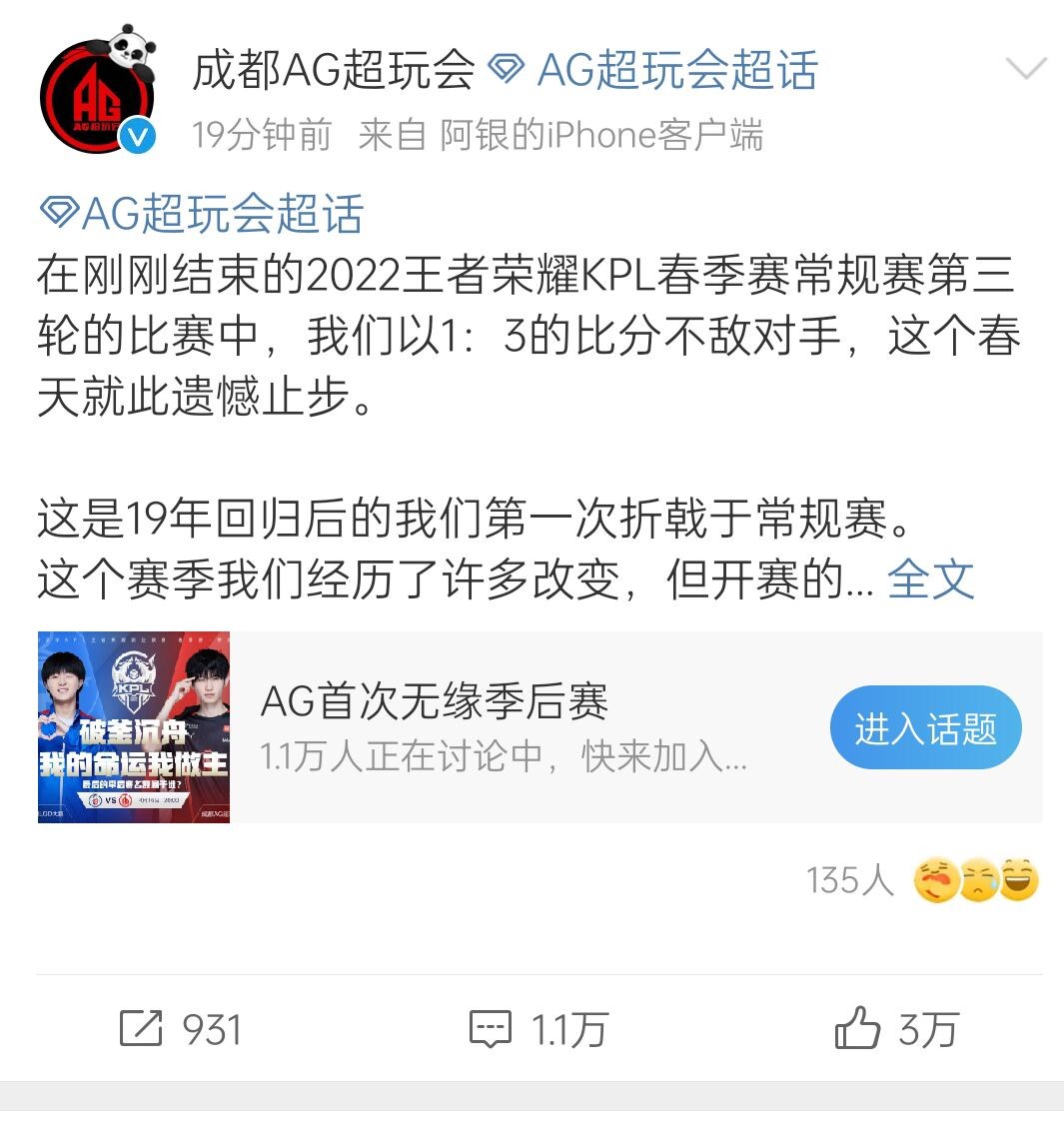 成都ag 为什么不参加世界杯(惨败LGD，无缘季后赛，ag成绩越来越差，问题究竟出在哪里？)