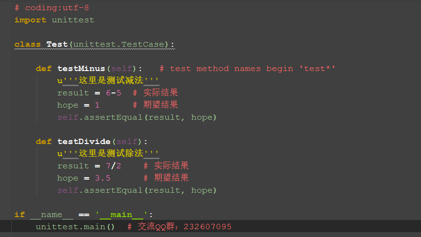 python自动化测试之unittest简介讲解