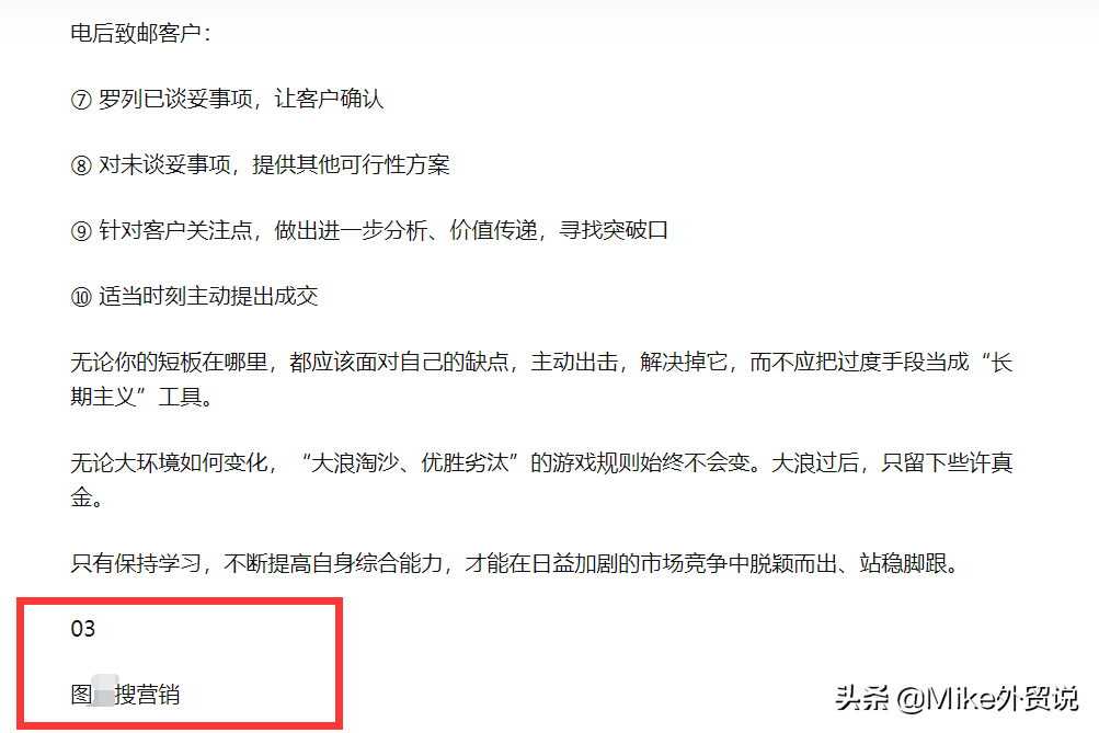 外貿新人趨之若鶩的“智能”開發海外客戶神器，是不是智商稅？