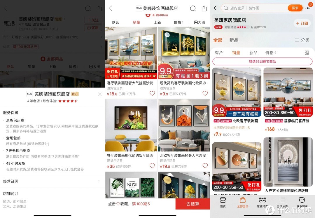 19家拼多多装饰画旗舰店，买画便宜有保障，可要收藏好了吆