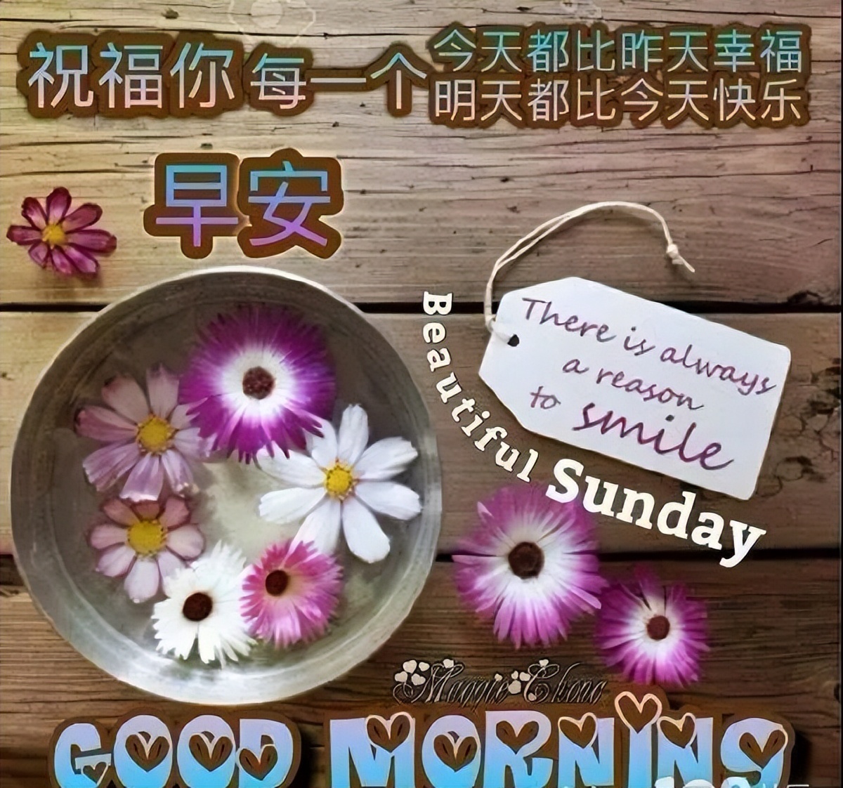 朋友圈早晨好动图美图大全 把心中最美好的问候送给你图片