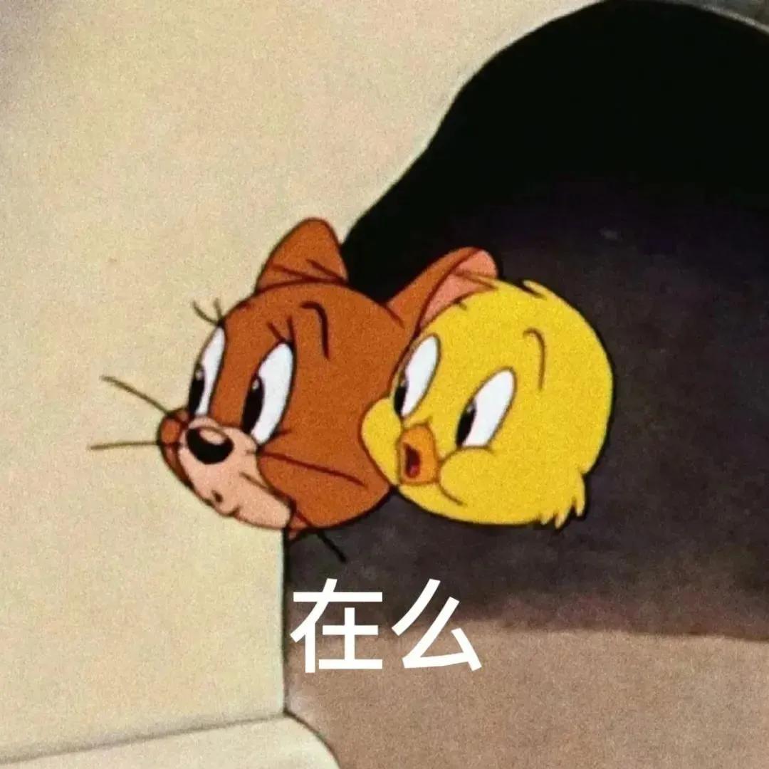 别打探了，我过得比你好