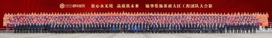 锦华装饰是如何成为放心家装代名词的