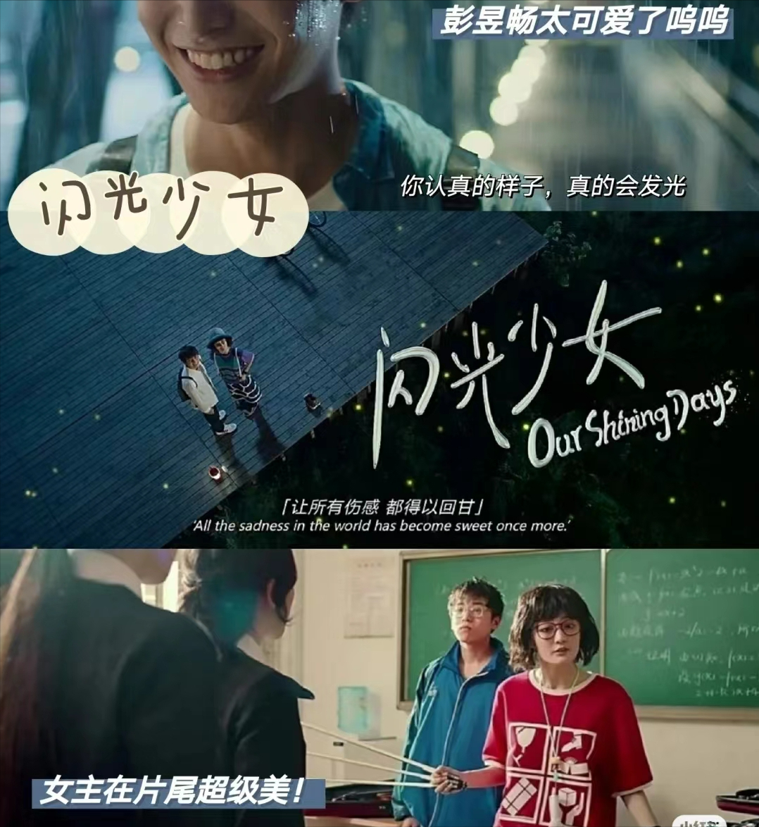 拯救颓废！5部超燃追梦电影给你动力