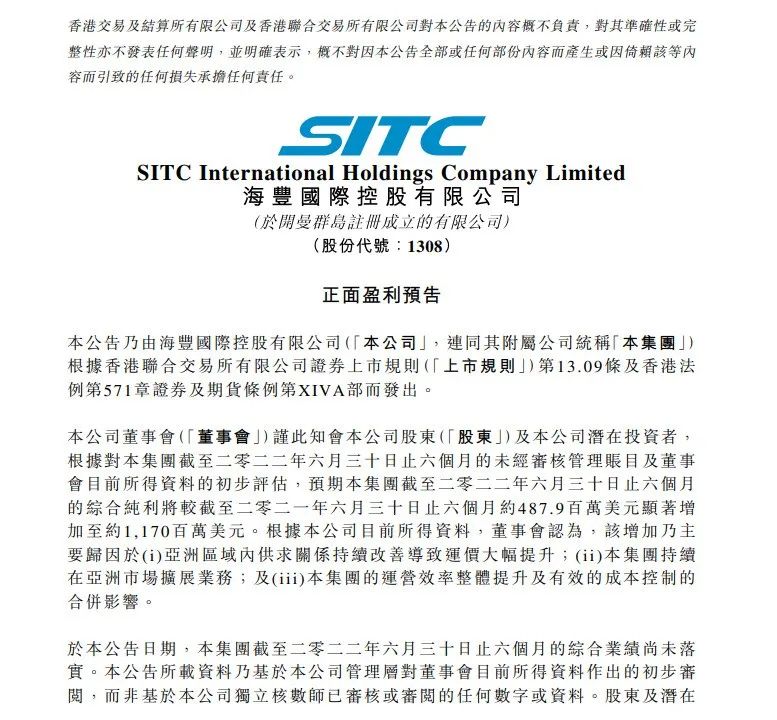 电商网站易趣网宣布将于8月关闭，安能物流推出“卡车航班”