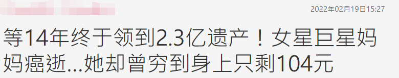 沈殿霞去世14周年 女儿郑欣宜发长文晒母女旧照悼念亡母