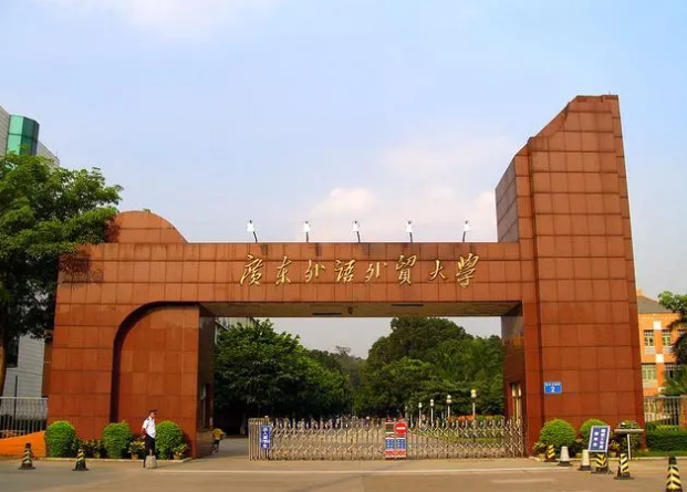 廣東十大垃圾二本大學(xué),廣東十大垃圾二本大學(xué)廣東警官學(xué)院