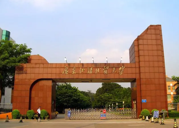 广东十大垃圾二本大学,广东十大垃圾二本大学广东警官学院