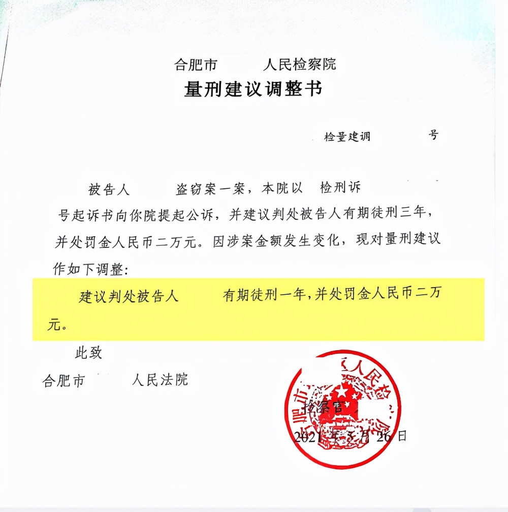 何某某盗窃首饰涉刑，经过储博刚律师积极辩护，终获轻判