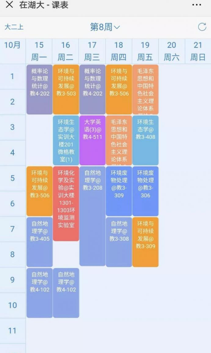 各高校“课程表”大对比！985一周45节大专一周3节，侮辱性极强