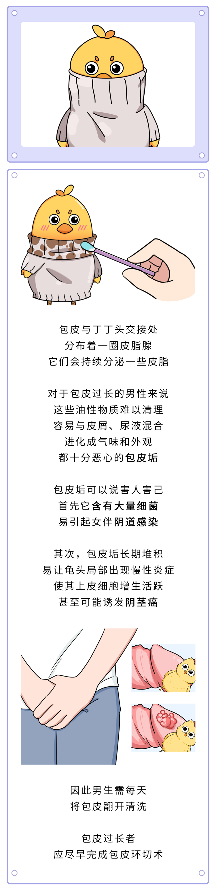 牙缝里软软发臭的黄泥是什么？为什么不能乱抠肚脐眼？终于懂了