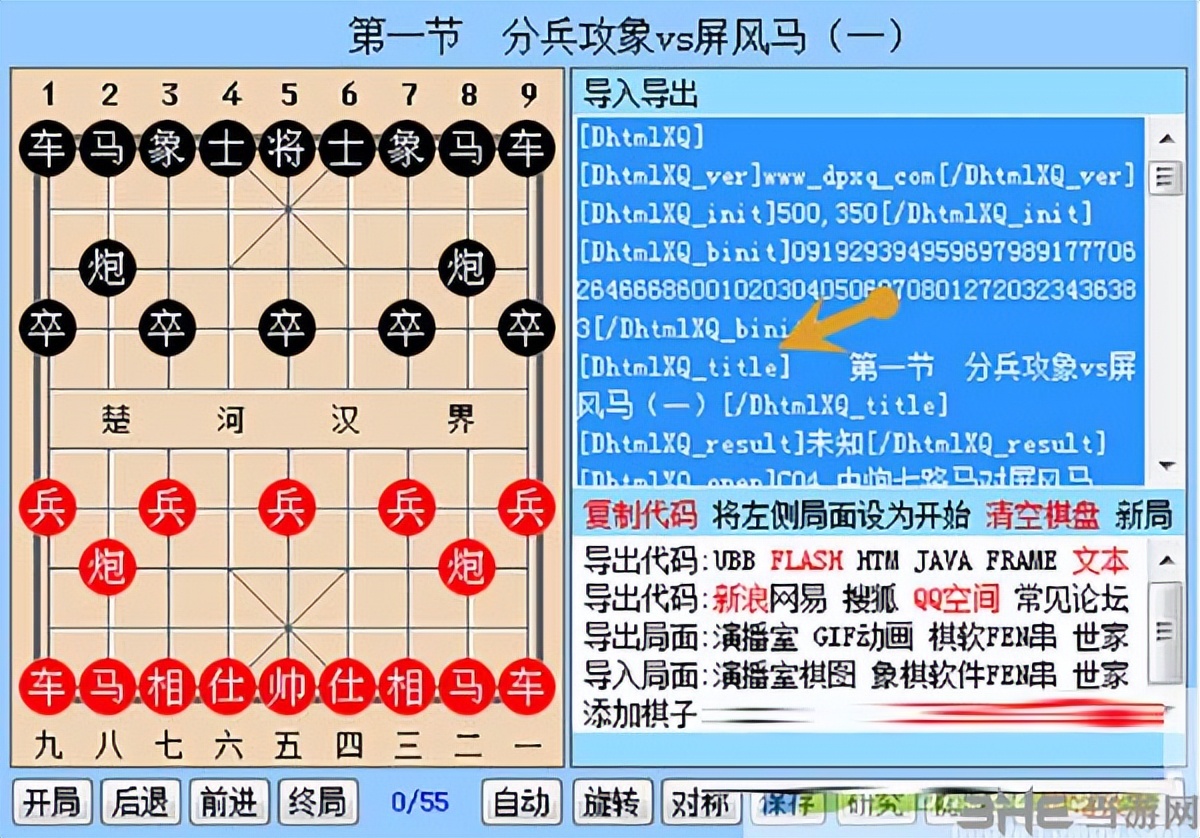 象棋桥——为象棋爱好者开发制作的棋谱管理类软件