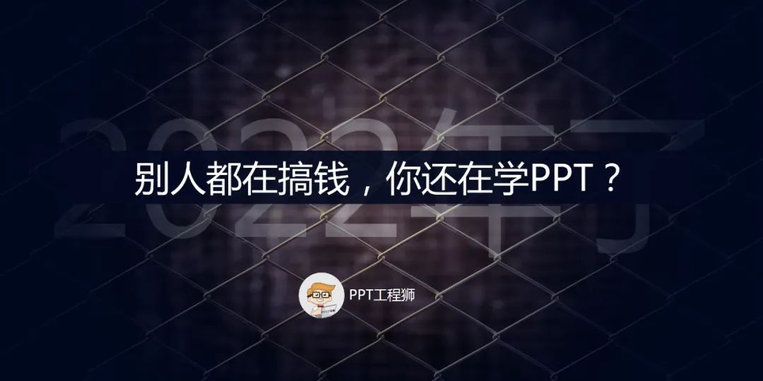 还在学PPT有用吗(学PPT有用吗)