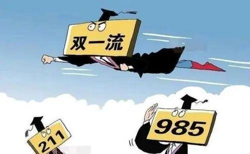 比清华北大还牛的中国大学（全国各省）