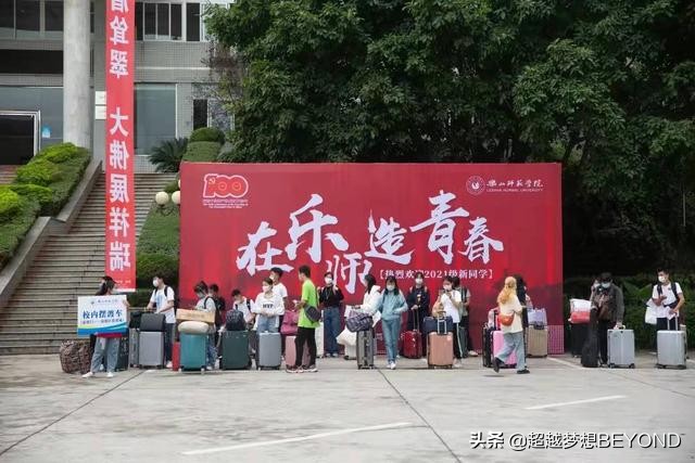 乐山师范学院2021年四川省各专业录取分数情况