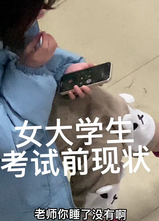 重庆一女大学生考试前夜，打电话认干爹，老师轻蔑一笑：好好复习