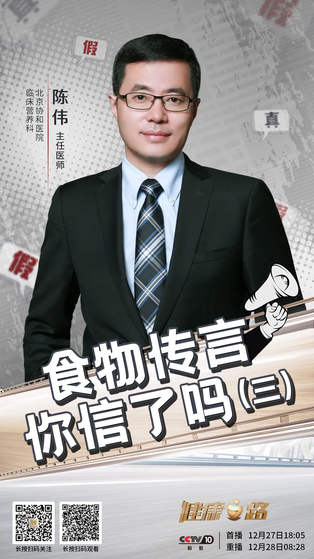 关于水果的谣言,你信了几条?