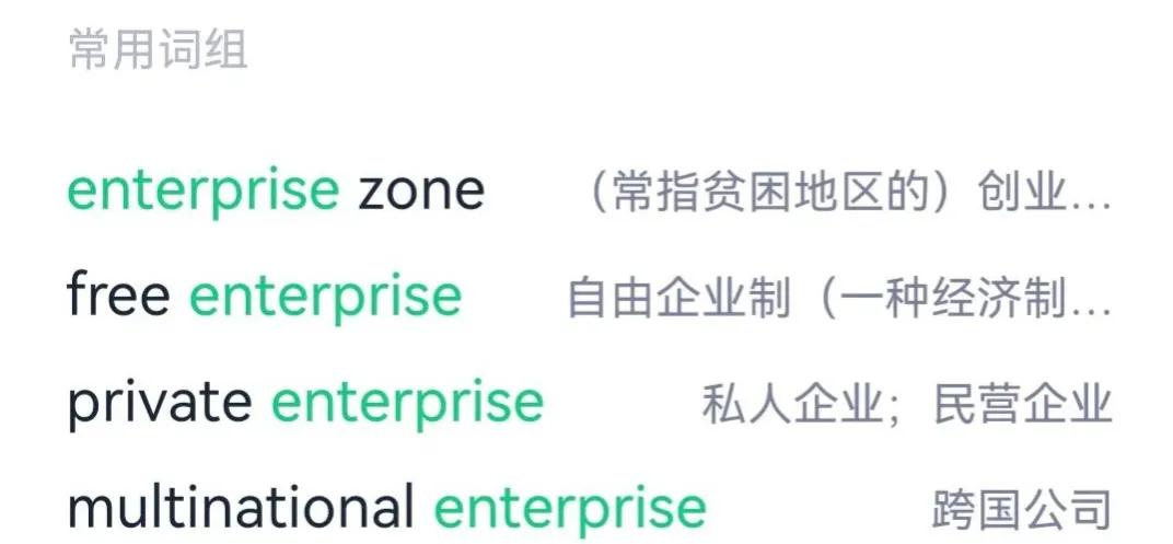 研究研究考研英语单词