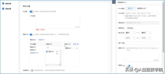 Sogou新医疗 顺势而来——智能咨询页