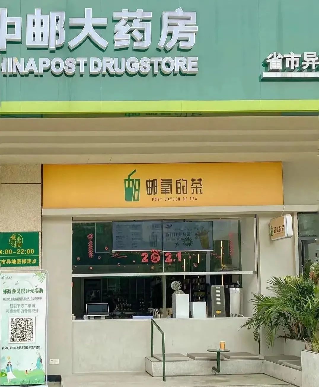 “国家队”中国邮政卖咖啡，跨界=赚钱？