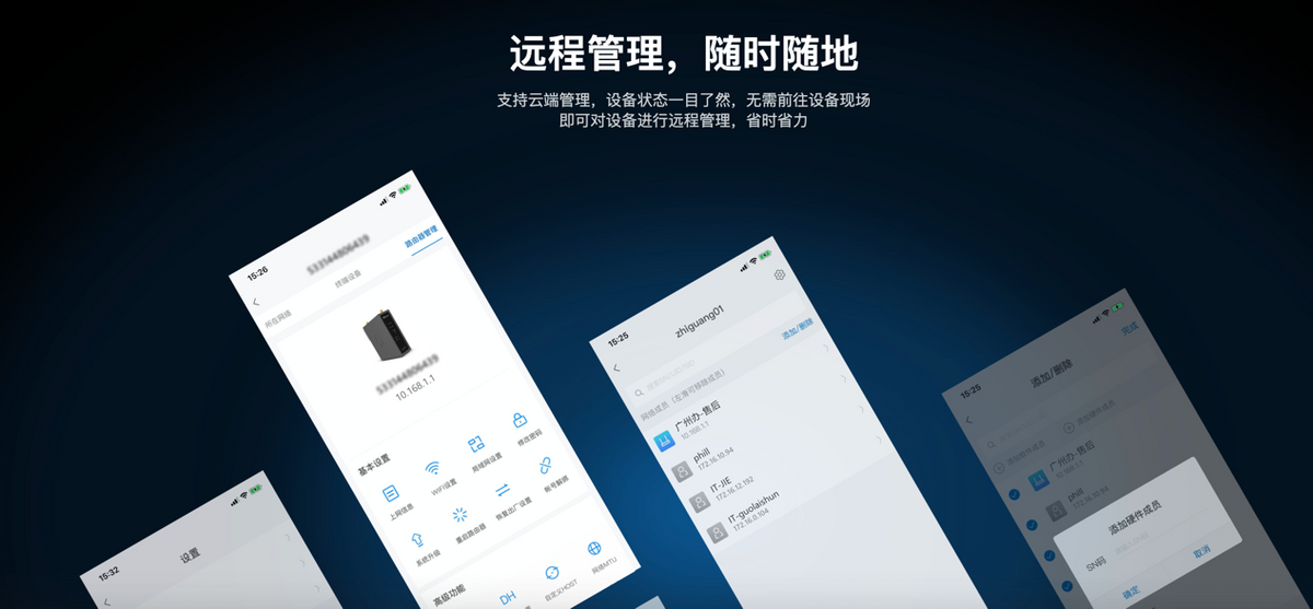 贝锐蒲公英：智能组网打造智慧健身生态体系互联