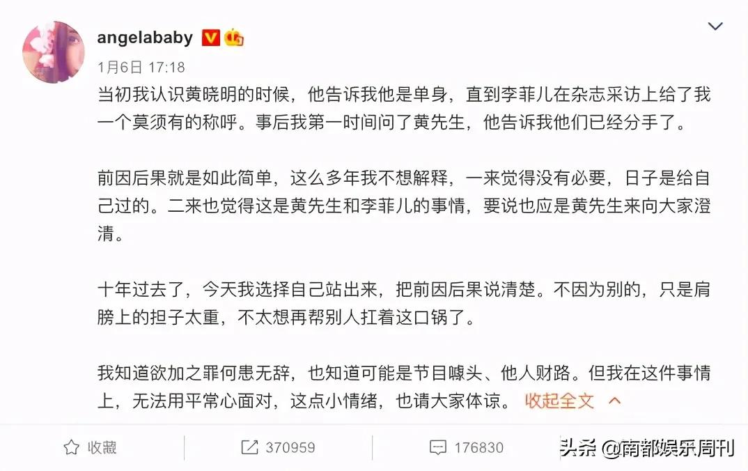 年前最后一个大瓜!他们终于官宣离婚了