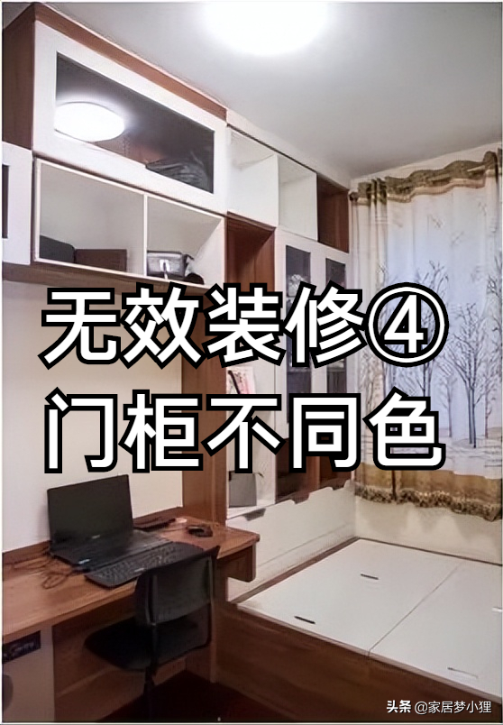 别再当大冤种了，新房不避开这些“无效装修”，入住准后悔
