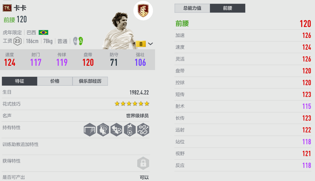 2010南非世界杯游戏(FIFA ONLINE 4 | 龙腾虎跃，新虎年限定赛季登场)