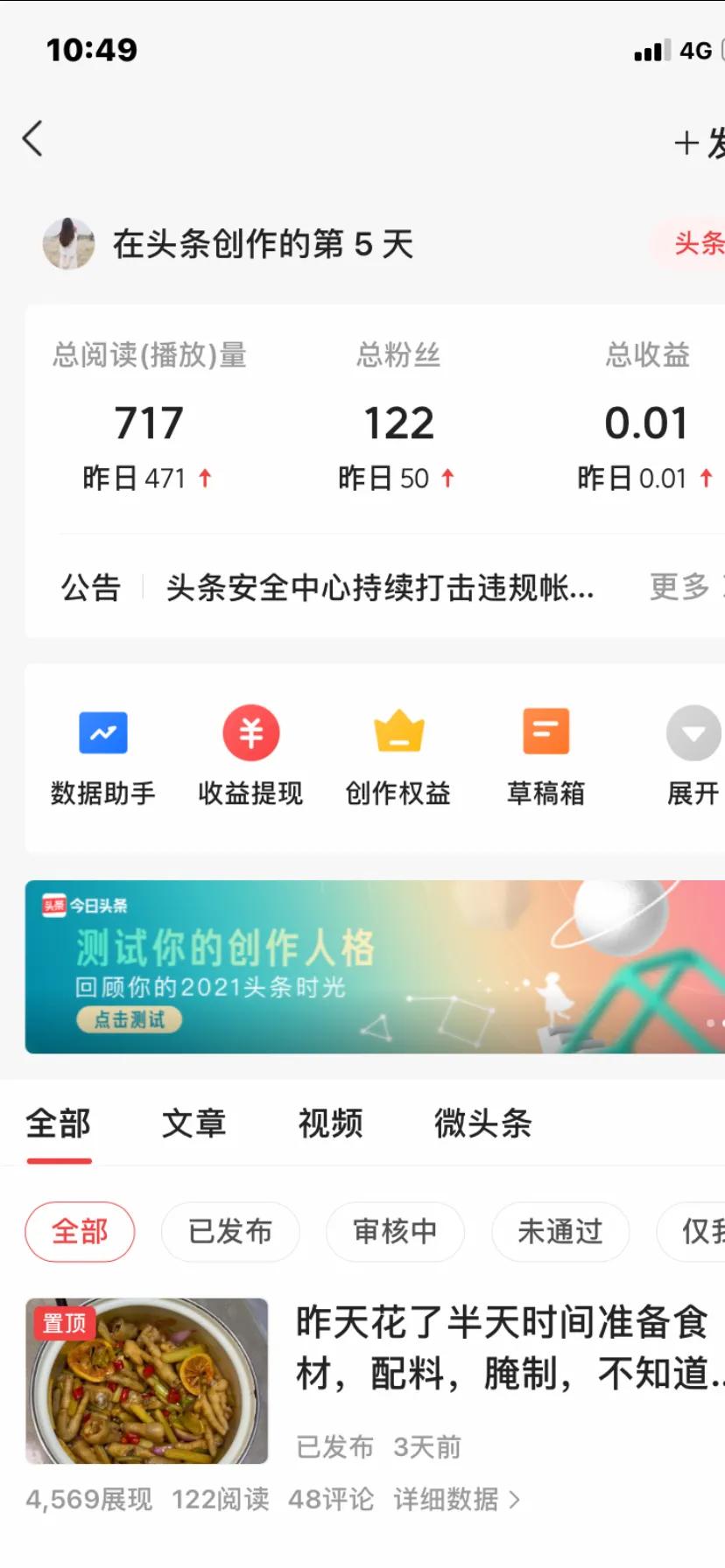 怎样用2天的时间涨100粉