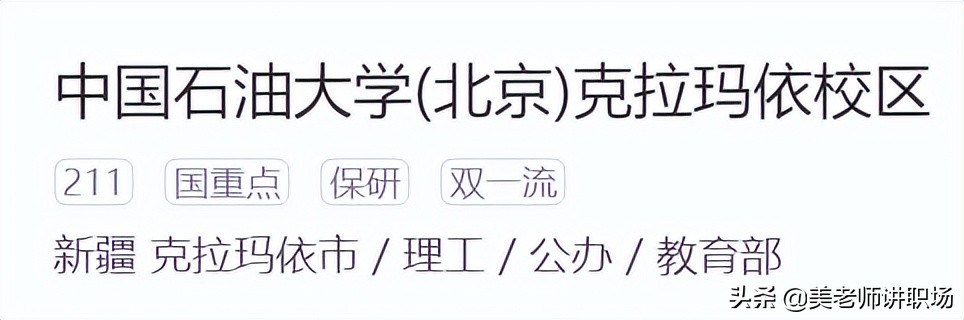 万字点评：全国31省市各排名前五共155所高校