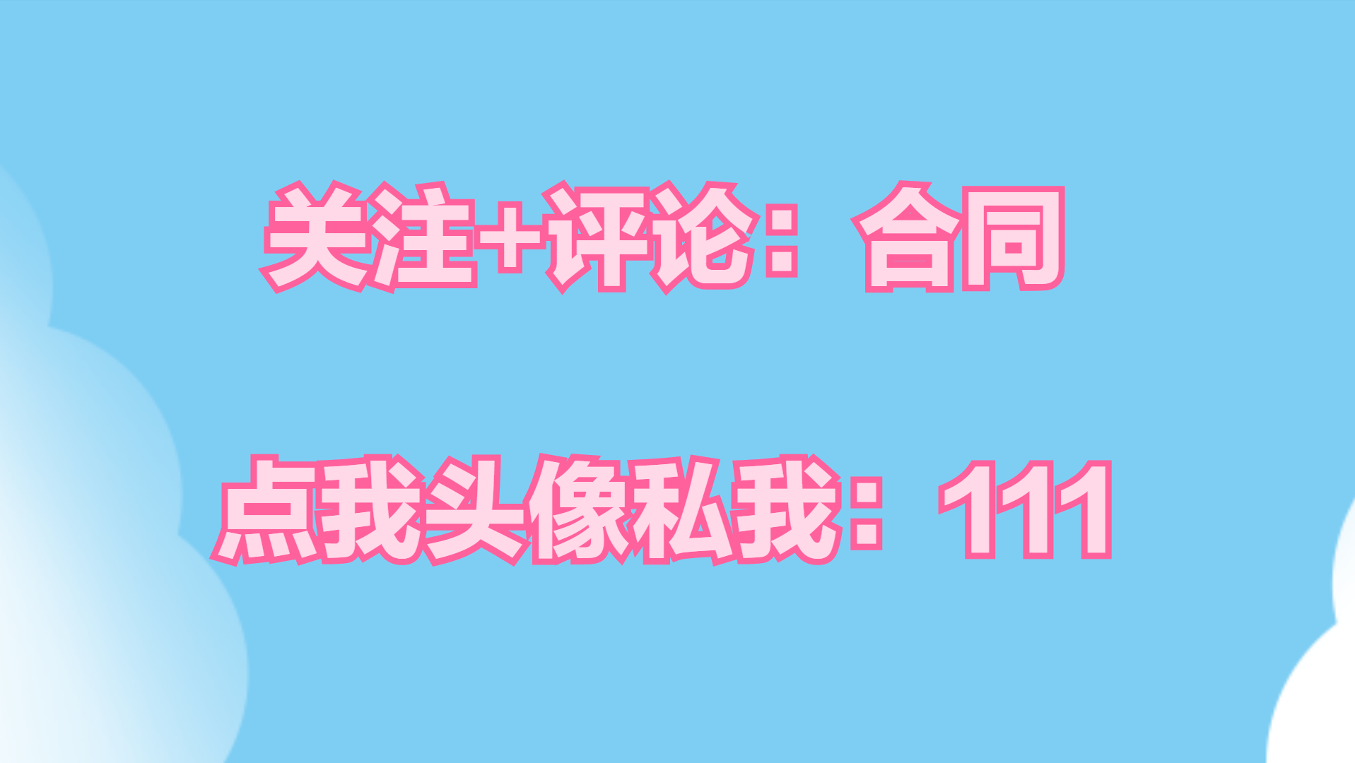 签分包合同可要注意！建设工程劳务分包合同模板来了，完整且规范