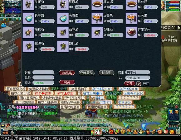 梦幻新区，生活技能挣钱，希望对你有所帮助